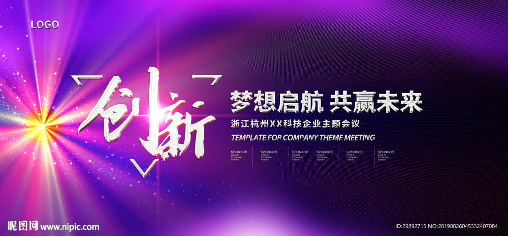 年会