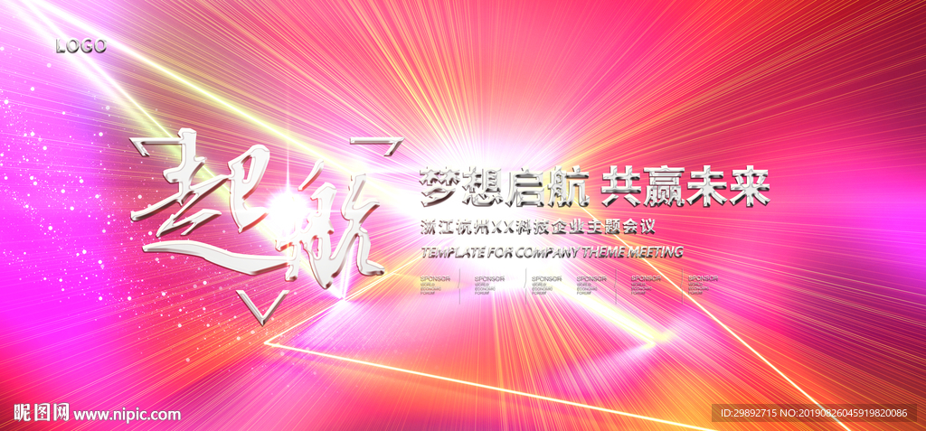 年会
