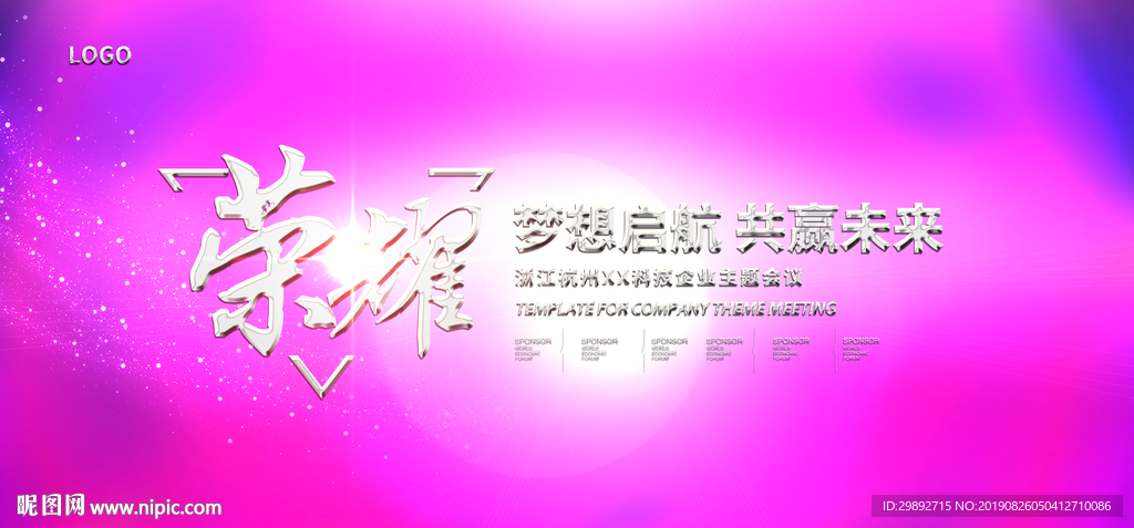 年会