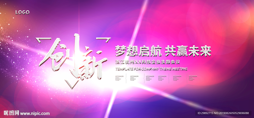 年会