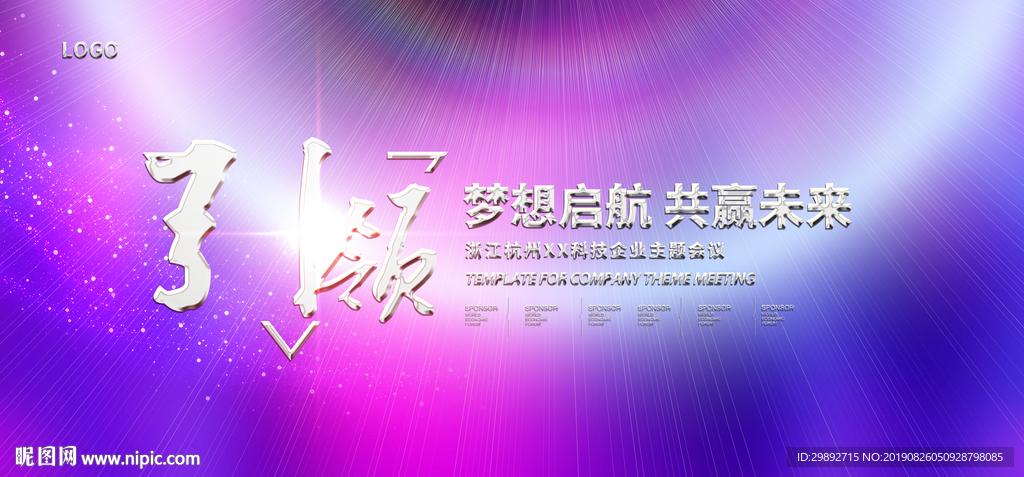 年会