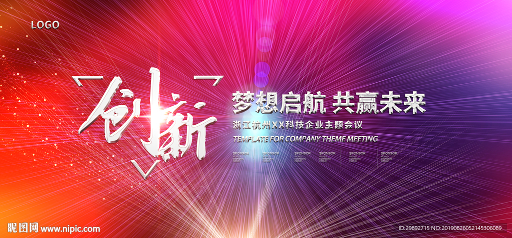 年会