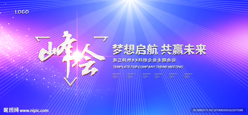 年会