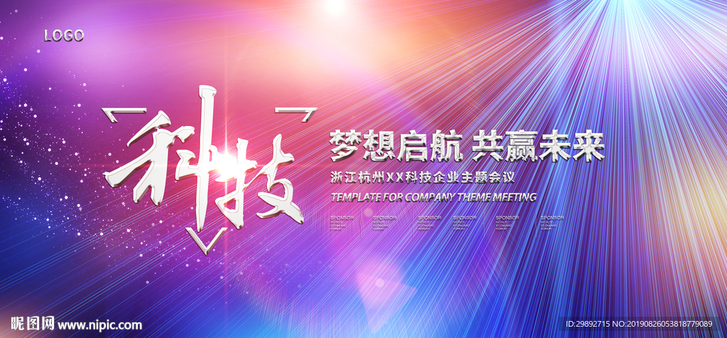 年会