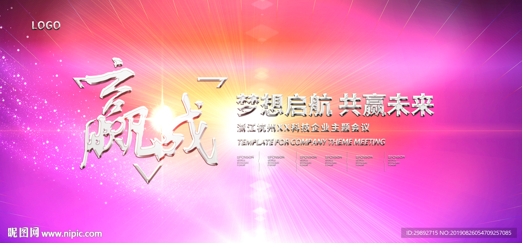 年会