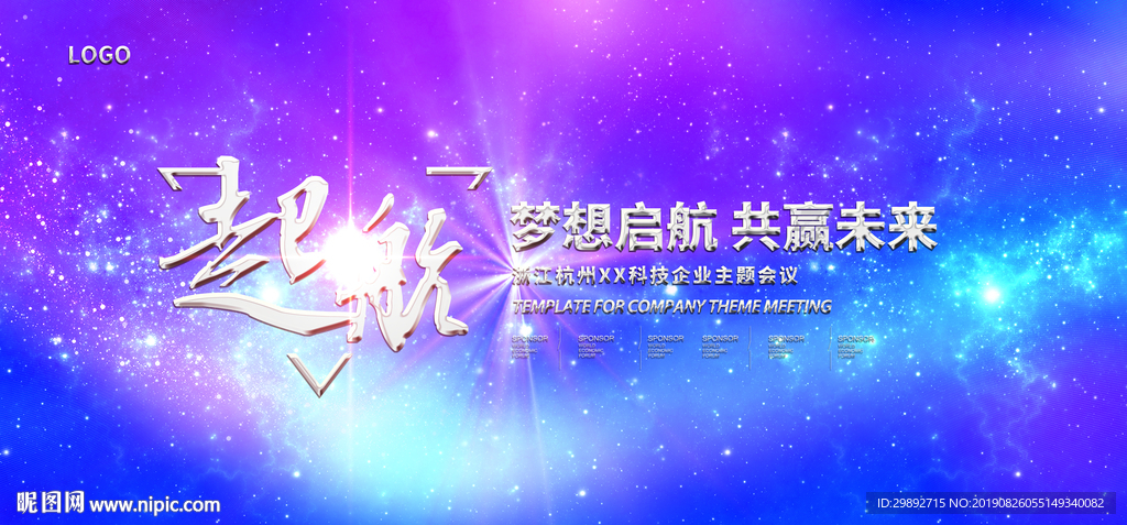 年会