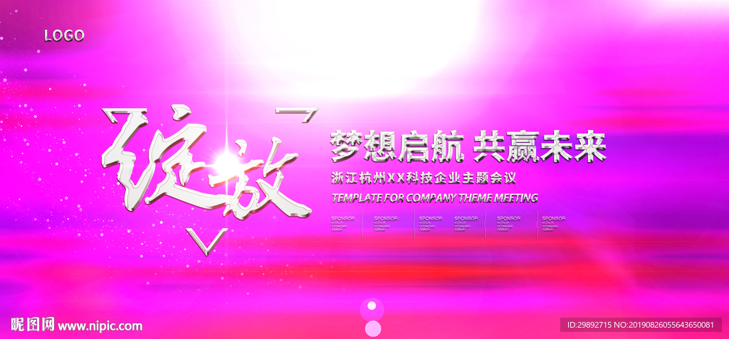年会