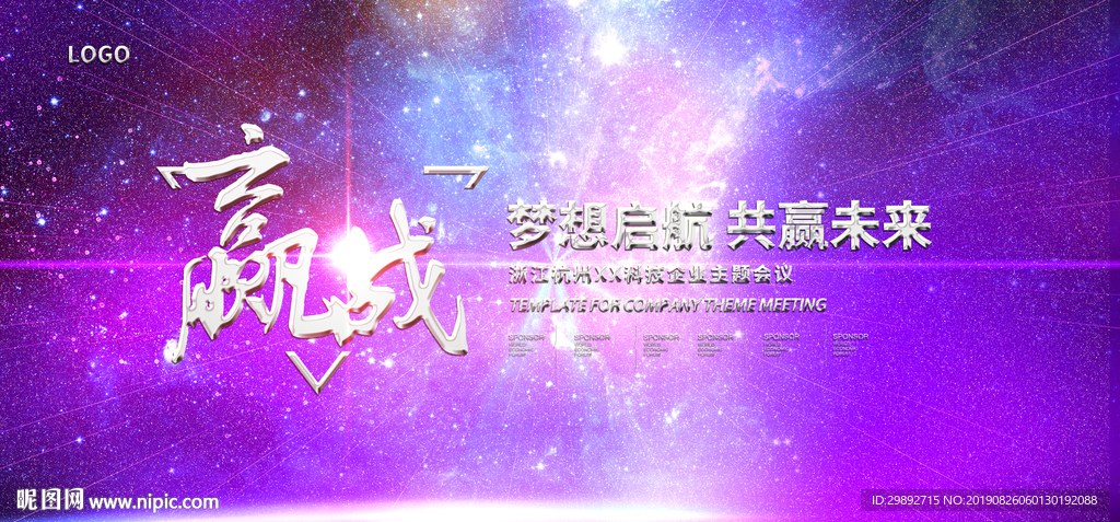 年会