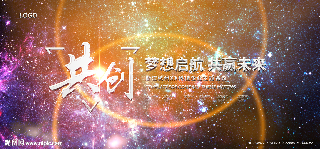 年会