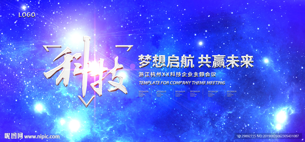 年会