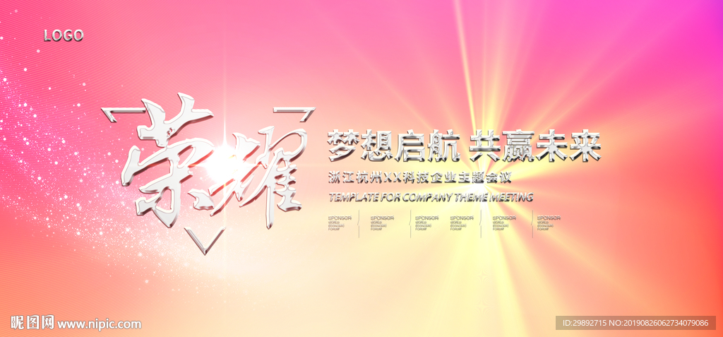 年会