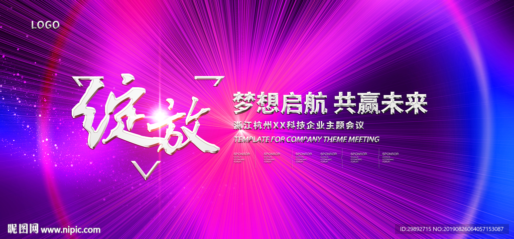 年会