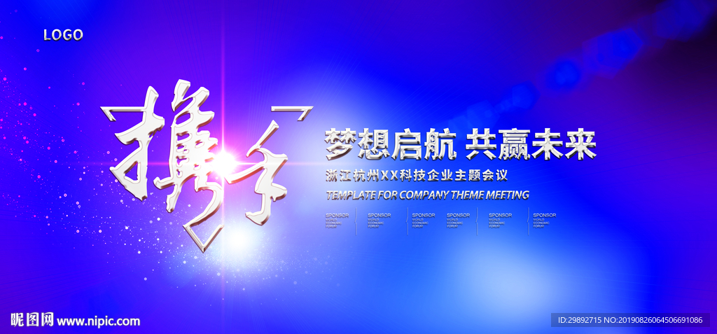 年会
