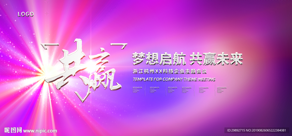 年会