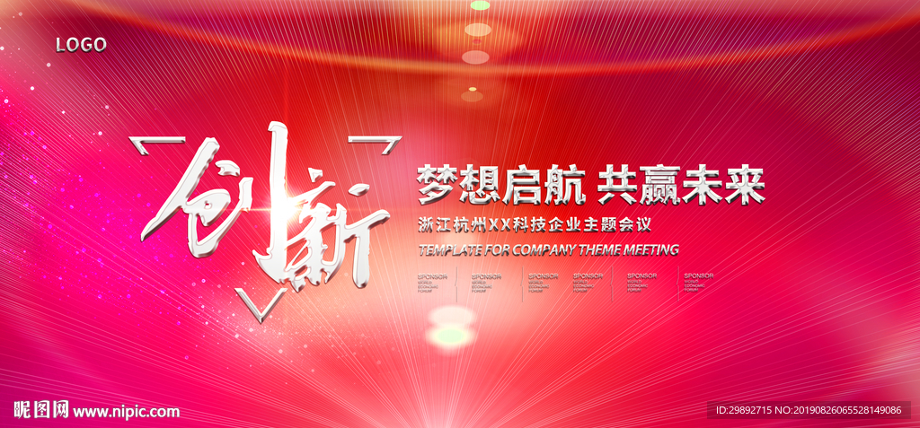 年会