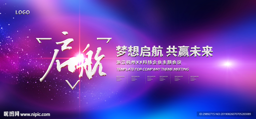 年会