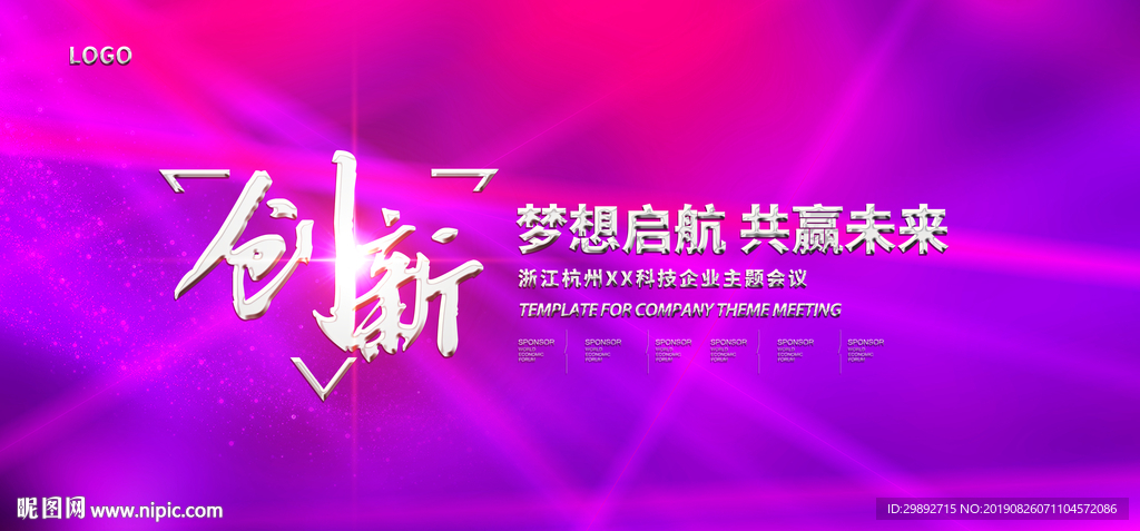 年会
