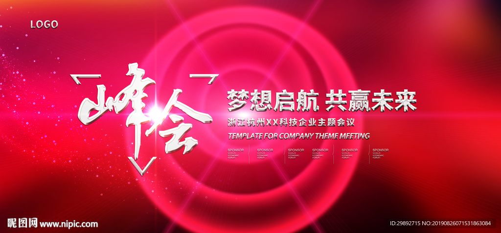 年会