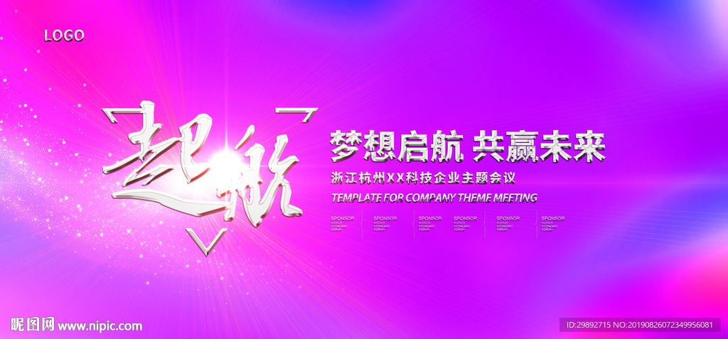 年会