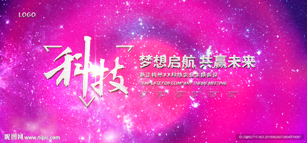 年会