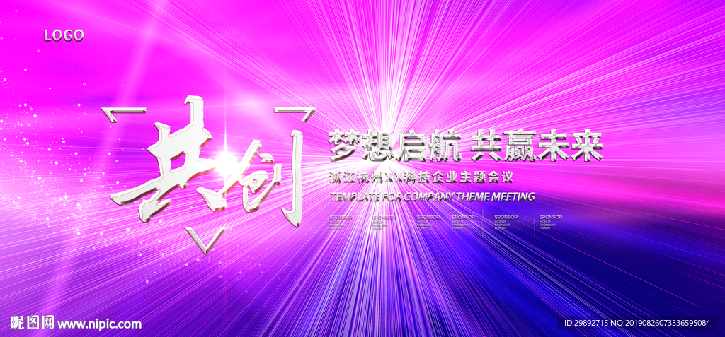 会议展板