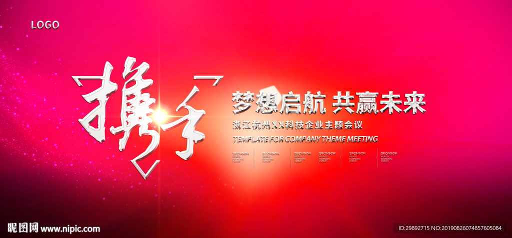 年会