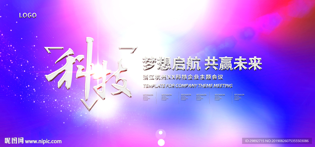 年会