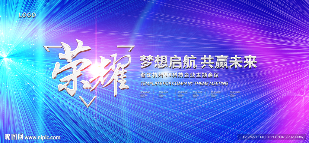 年会