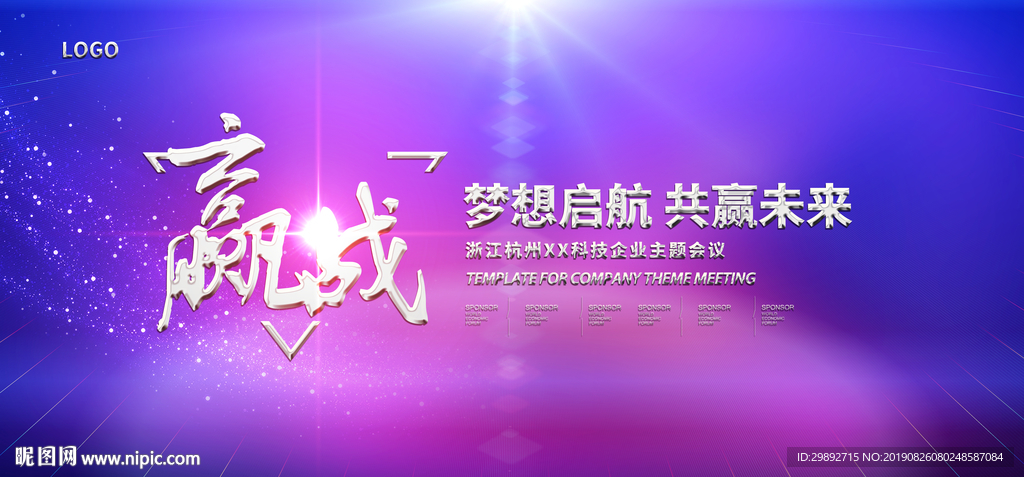 年会