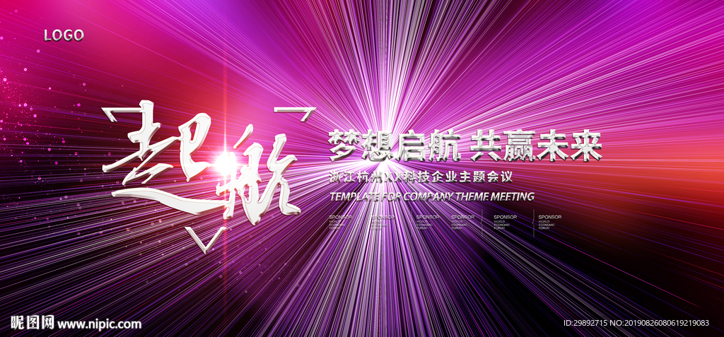 年会