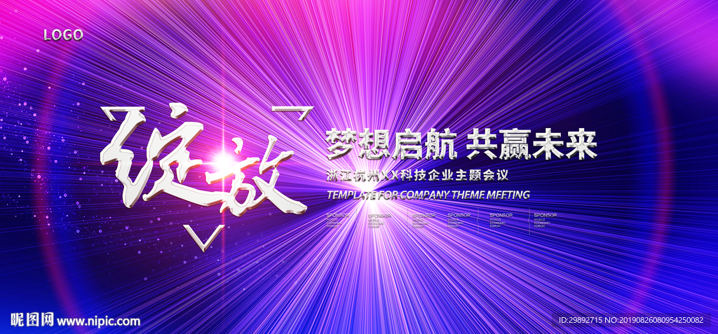 年会