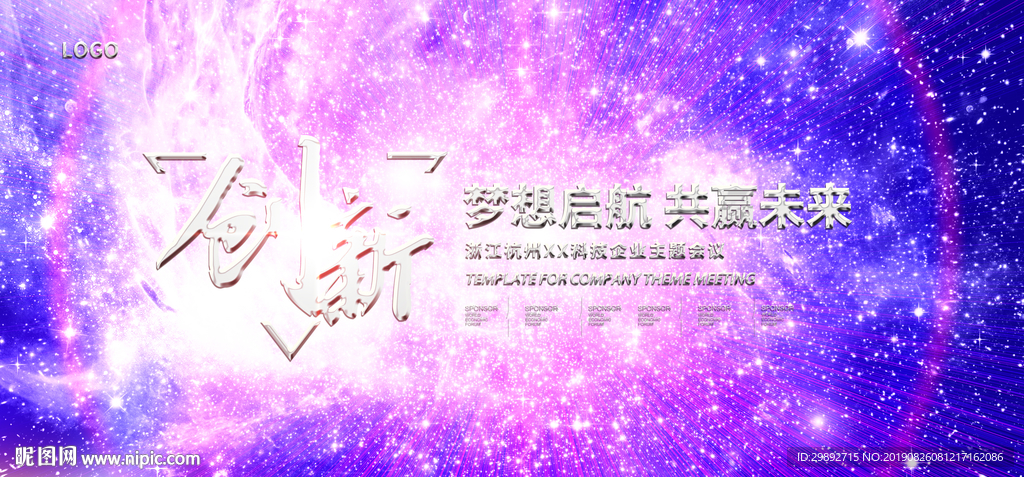 年会