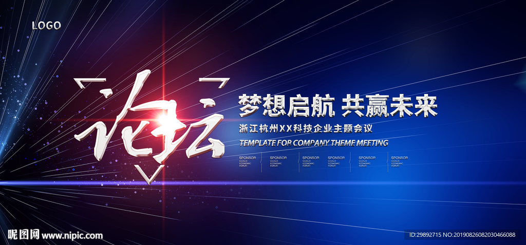 年会