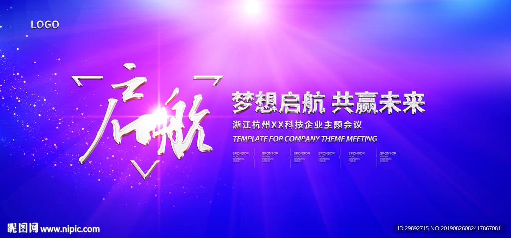 年会
