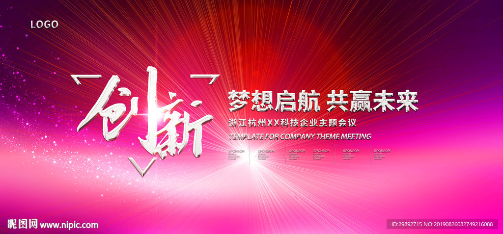 年会