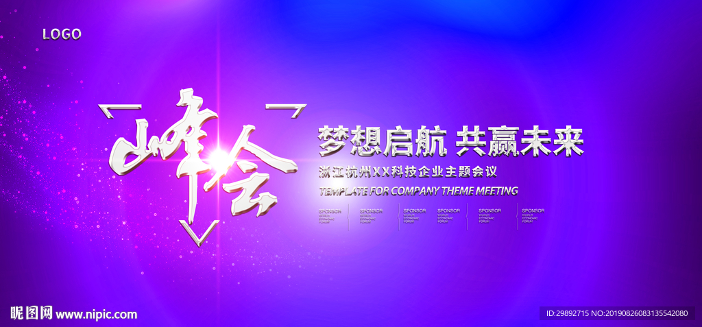 年会