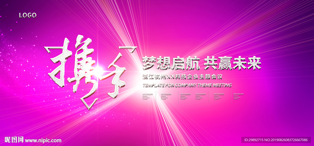 大会