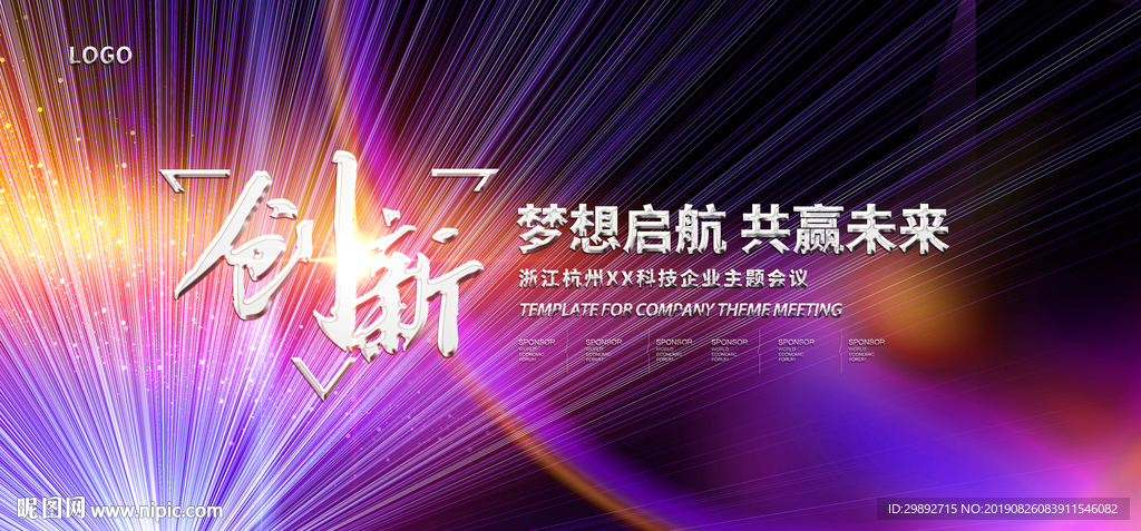 年会