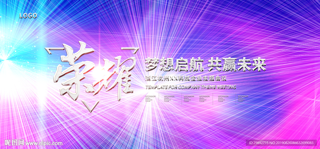 年会