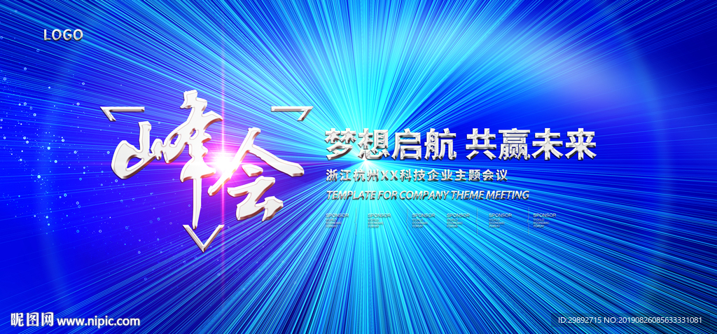 年会