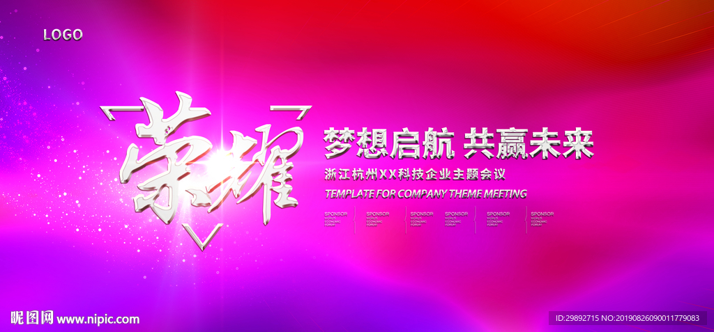 年会