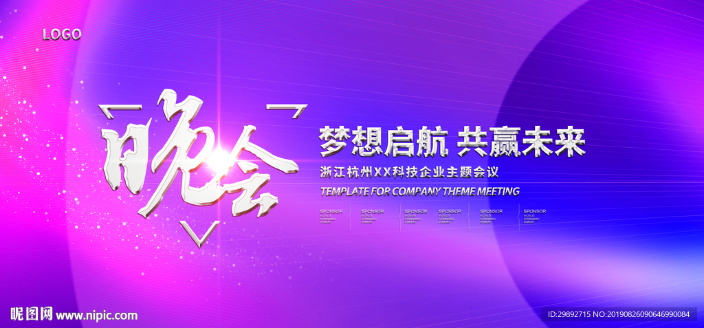 活动