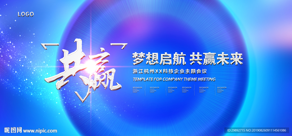 大会