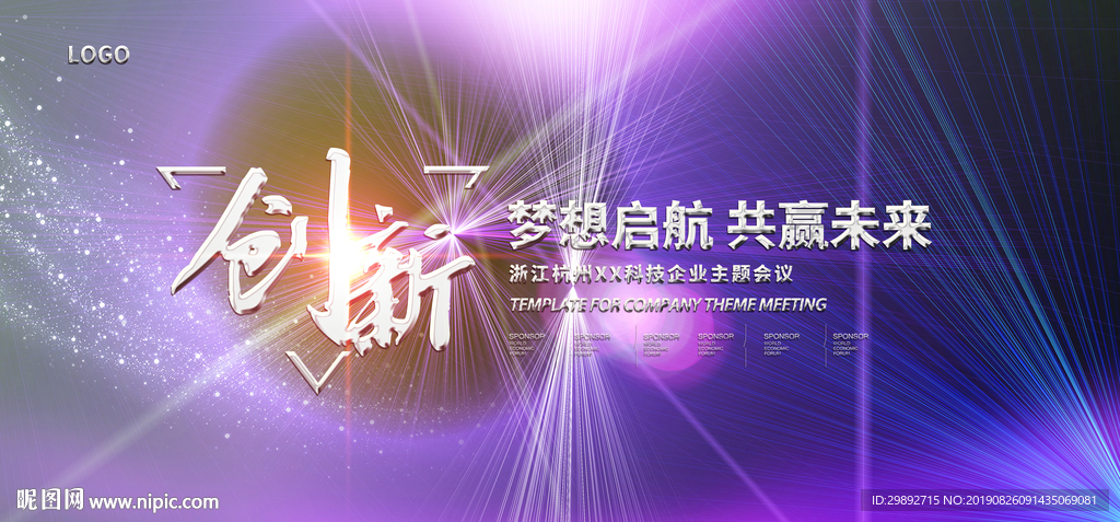活动