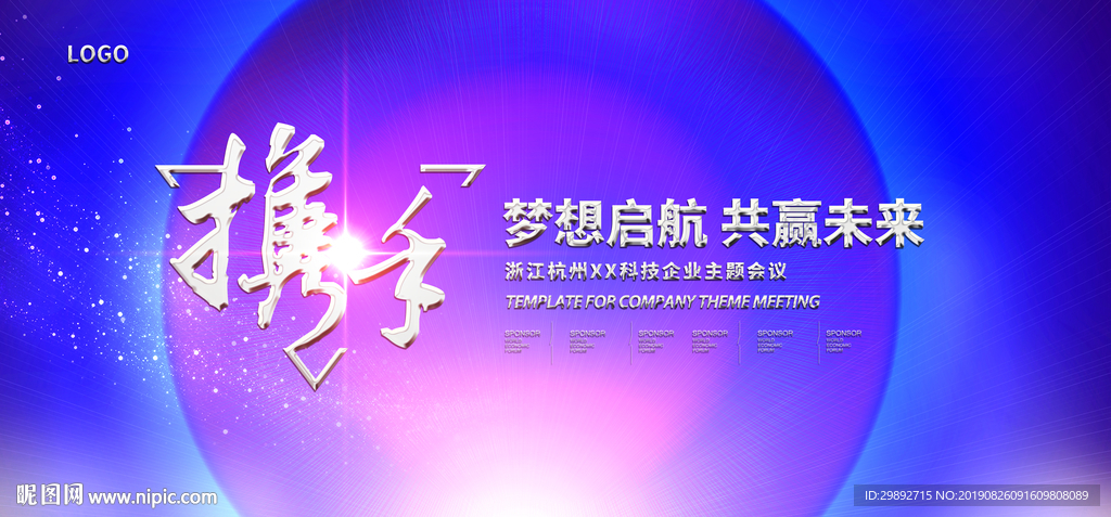 大会