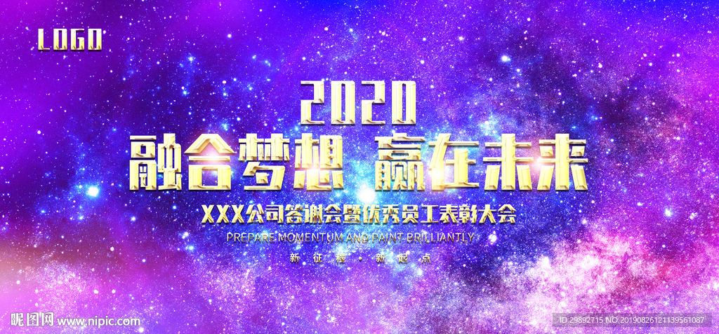 会议