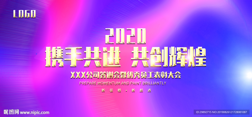 活动