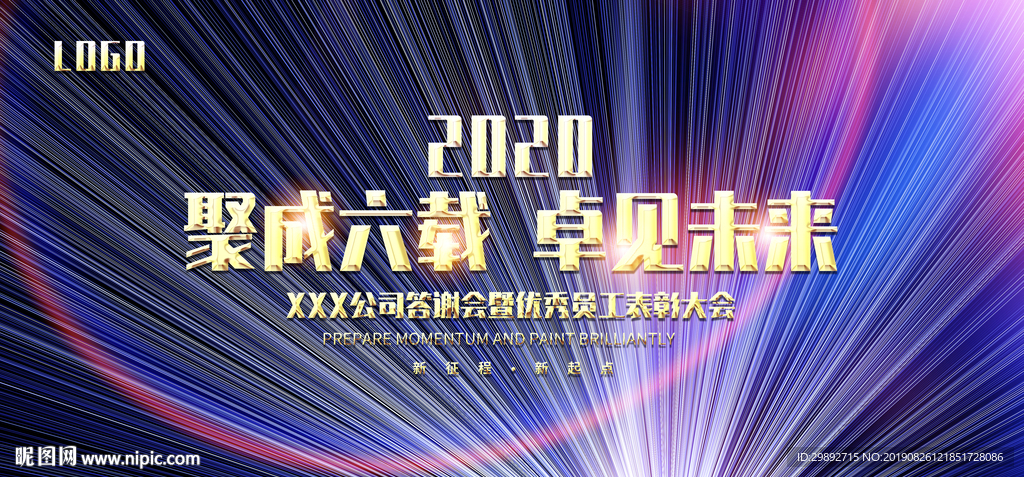 活动