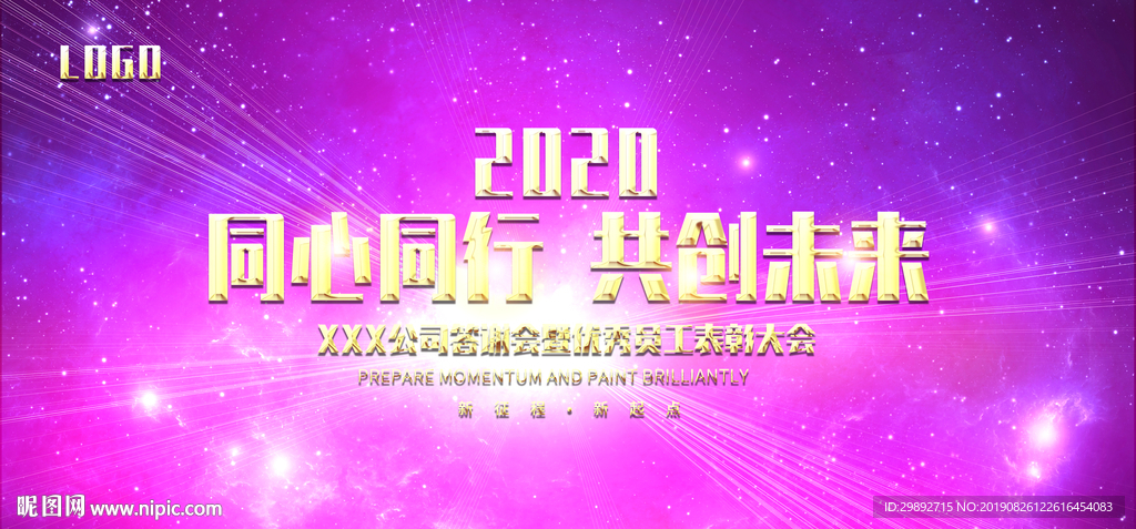 活动