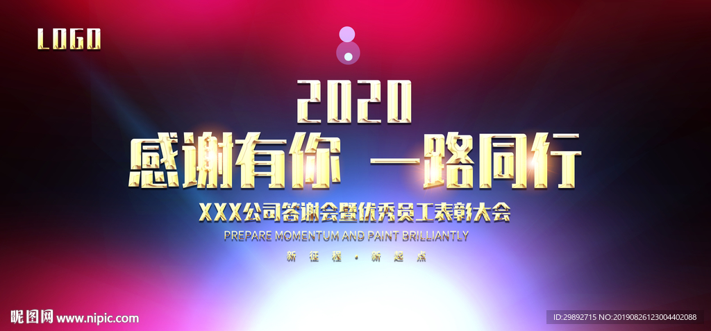 活动